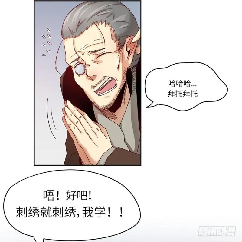 玉绣坊 第12页