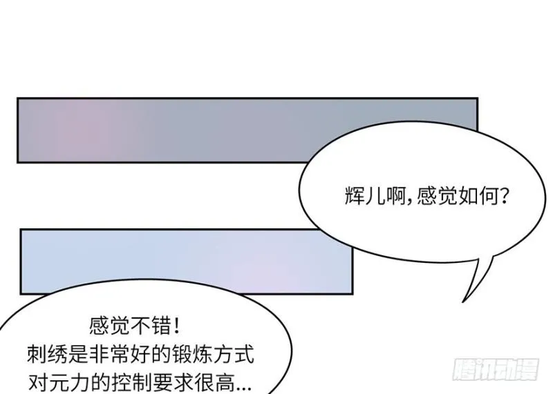 玉绣坊 第22页