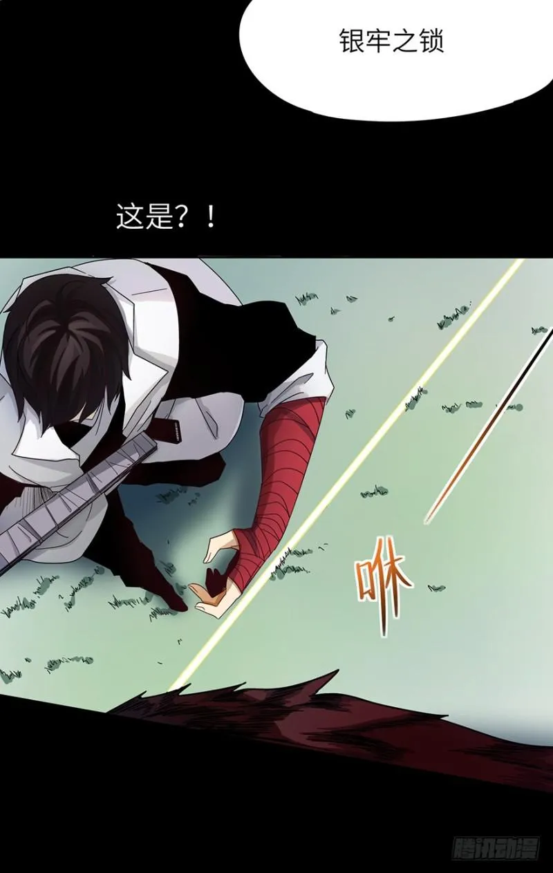 绝学（上） 第9页