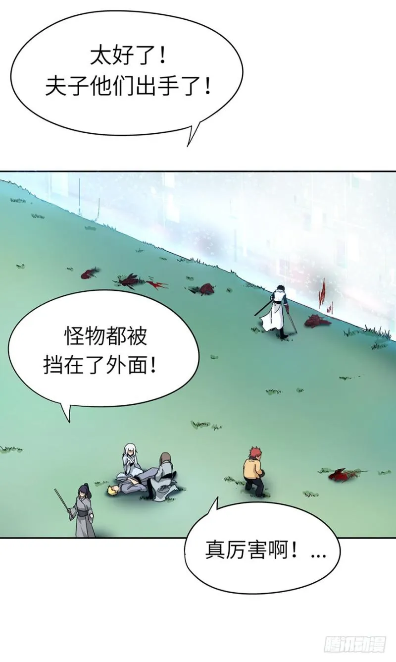 绝学（上） 第15页