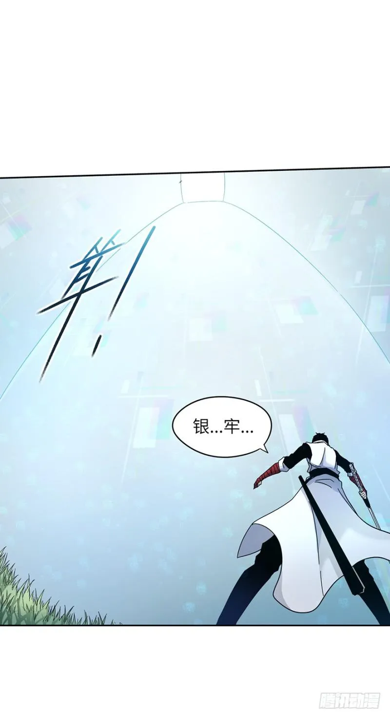 绝学（上） 第18页