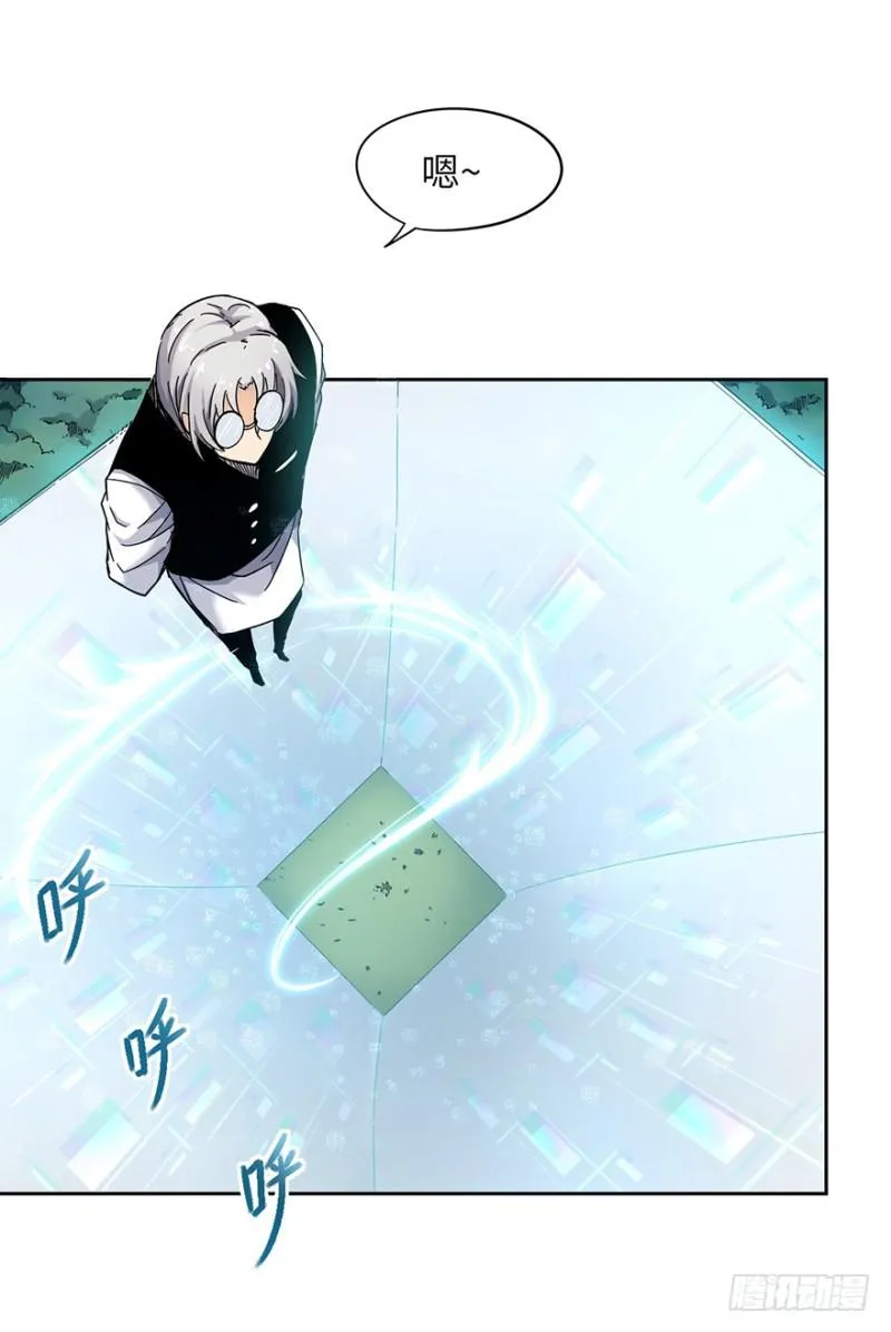 绝学（上） 第19页