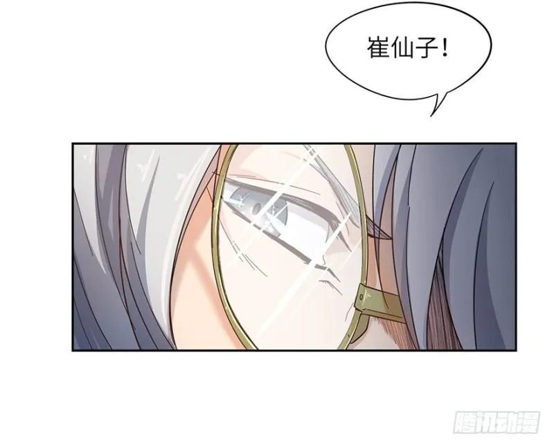 绝学（上） 第20页