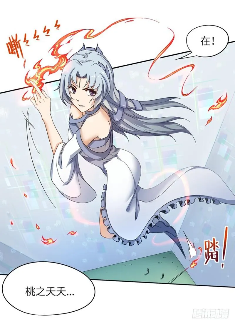 绝学（上） 第21页