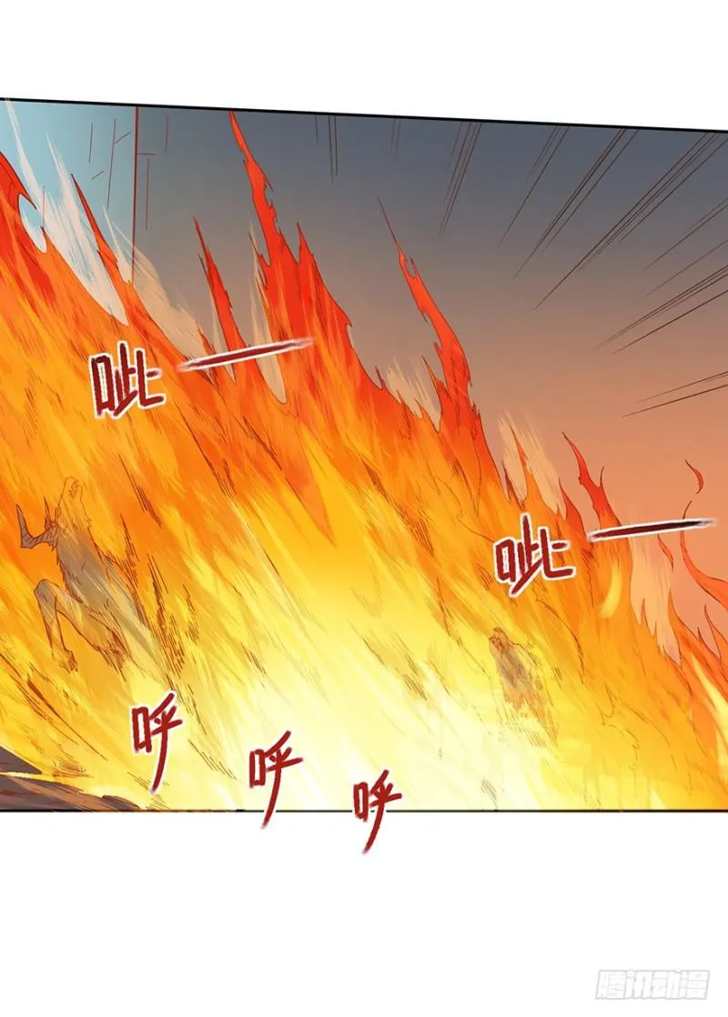 绝学（上） 第29页