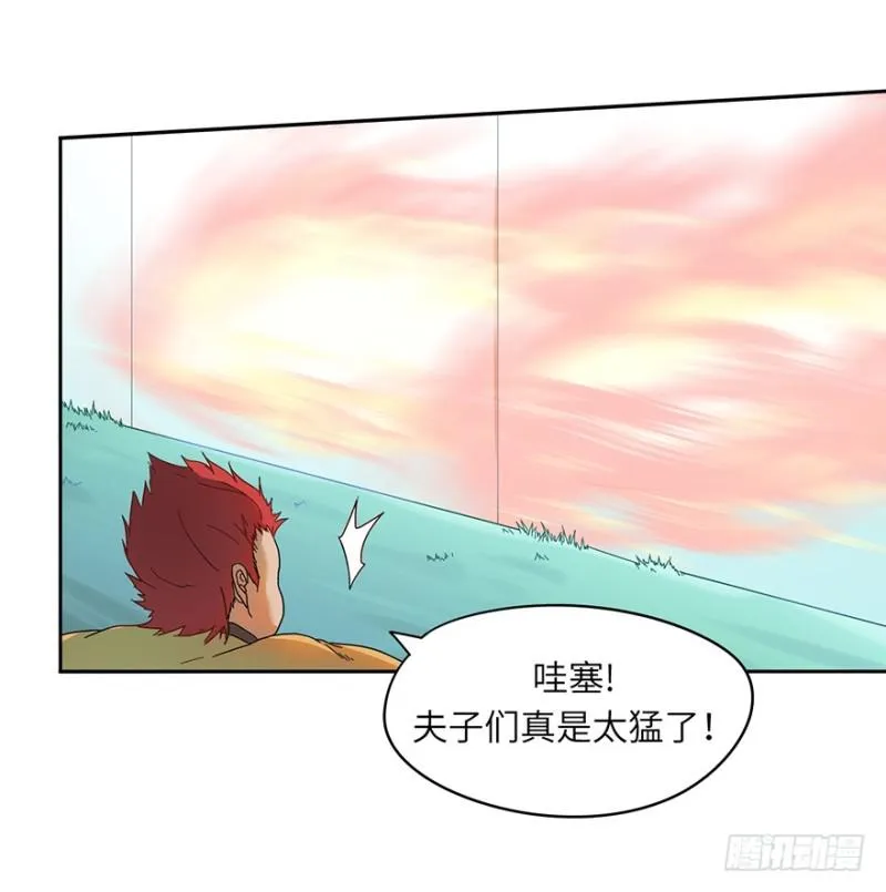 绝学（上） 第30页