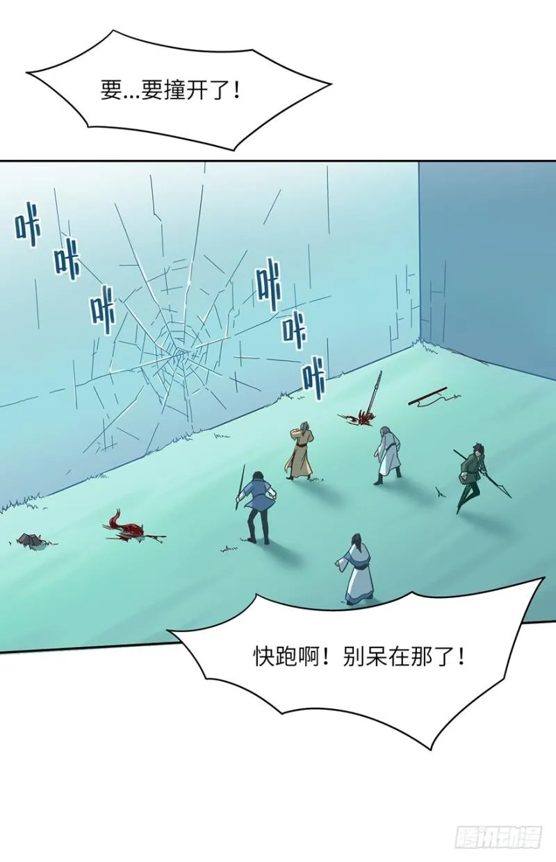 绝学（上） 第34页