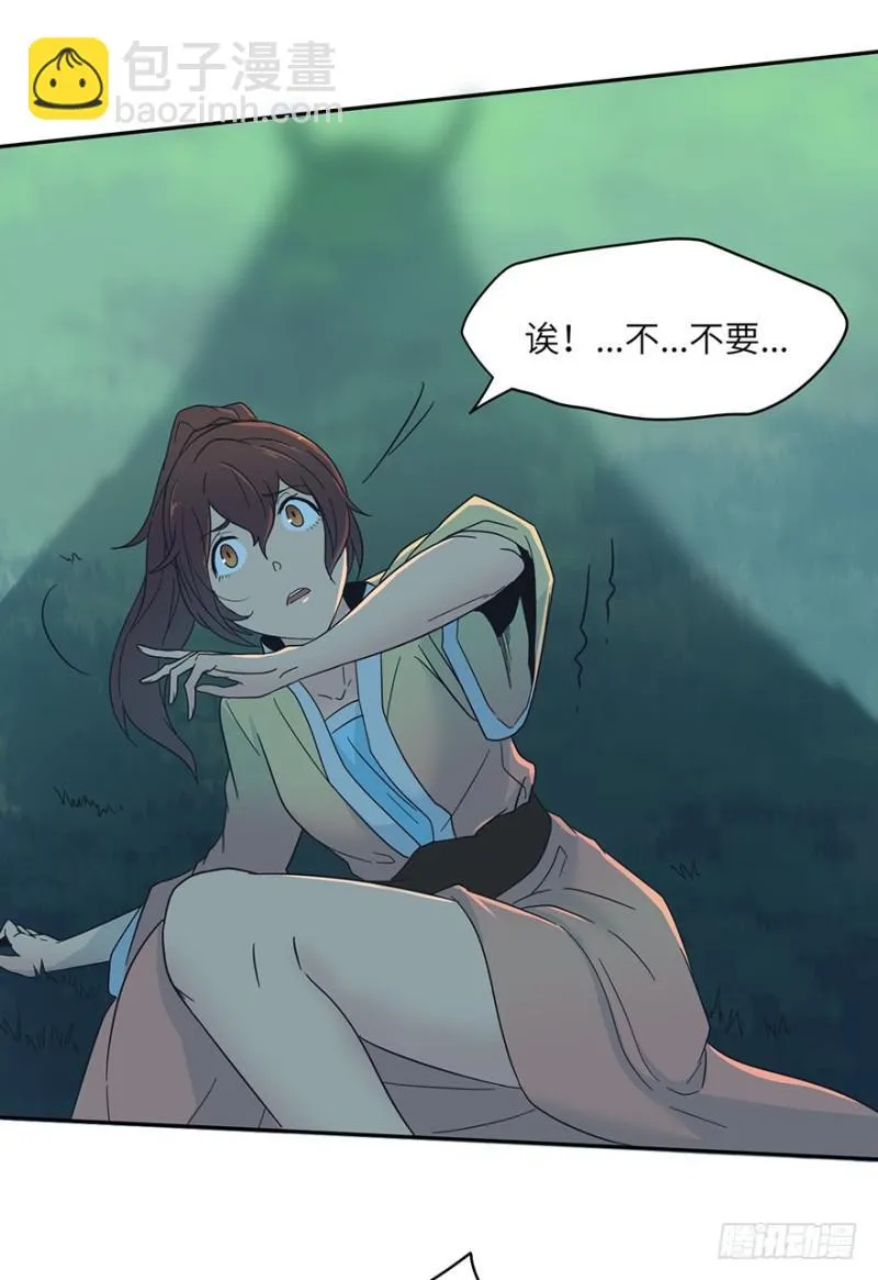 绝学（上） 第39页