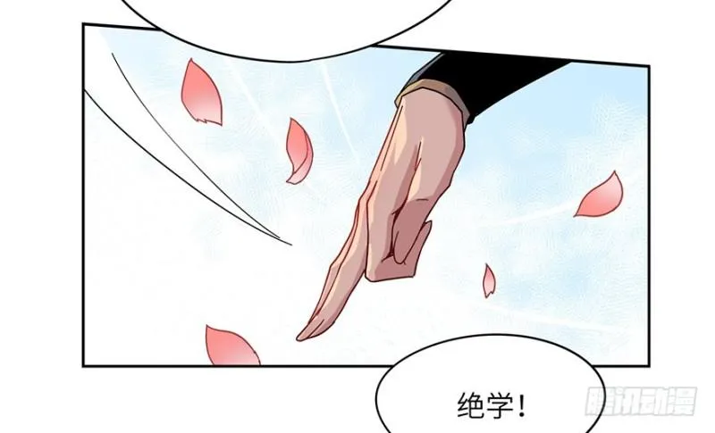 绝学（上） 第44页