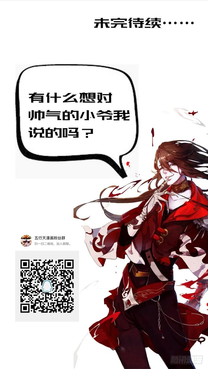 绝学（上） 第48页