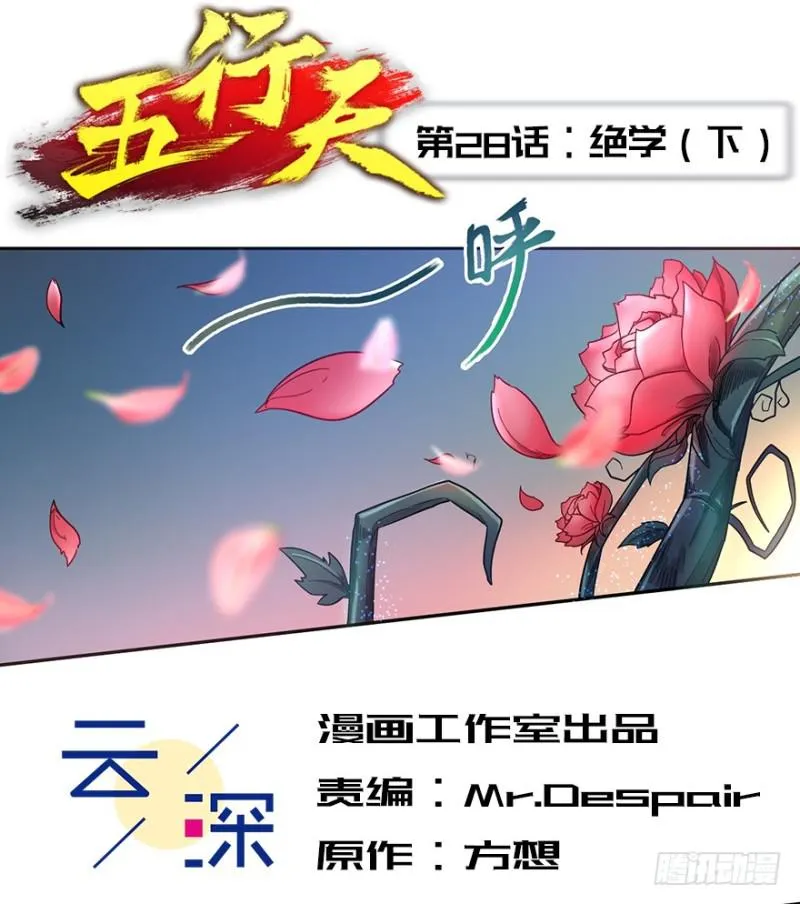 绝学（下） 第2页