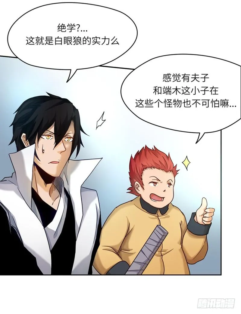 绝学（下） 第7页