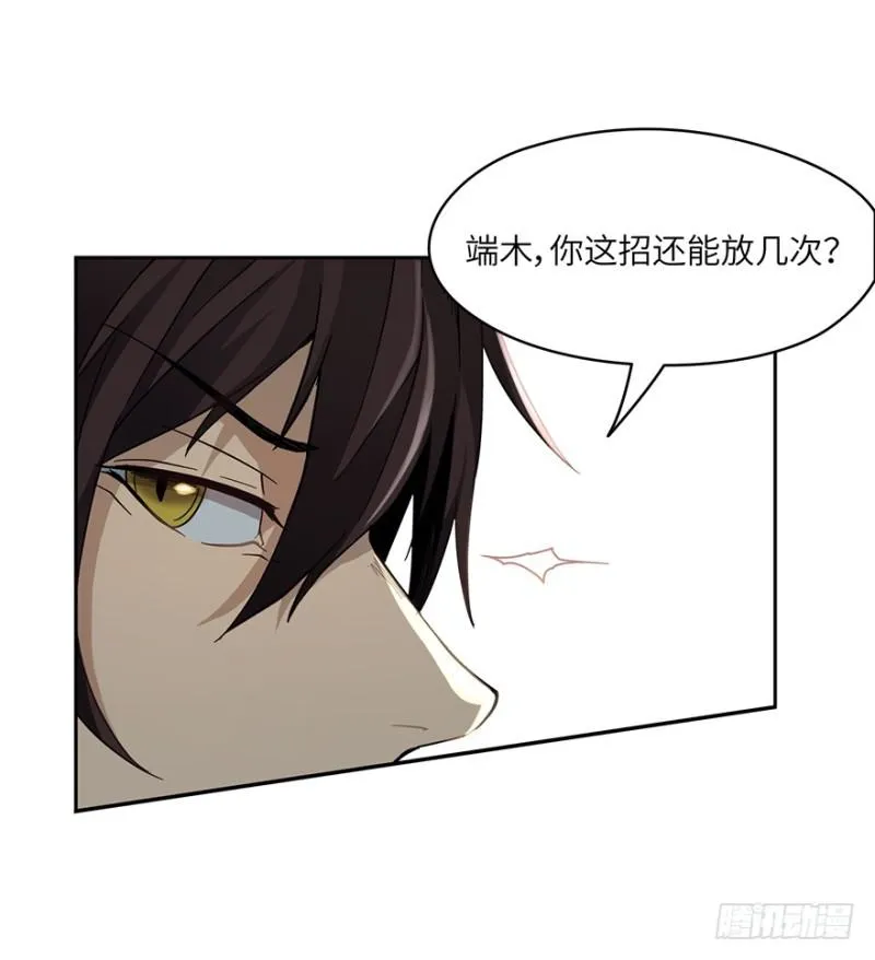 绝学（下） 第8页