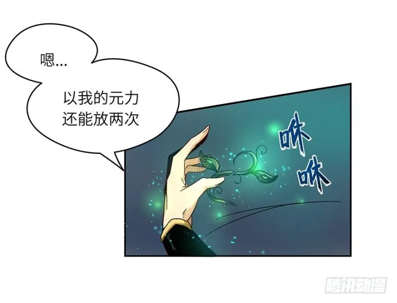 绝学（下） 第9页