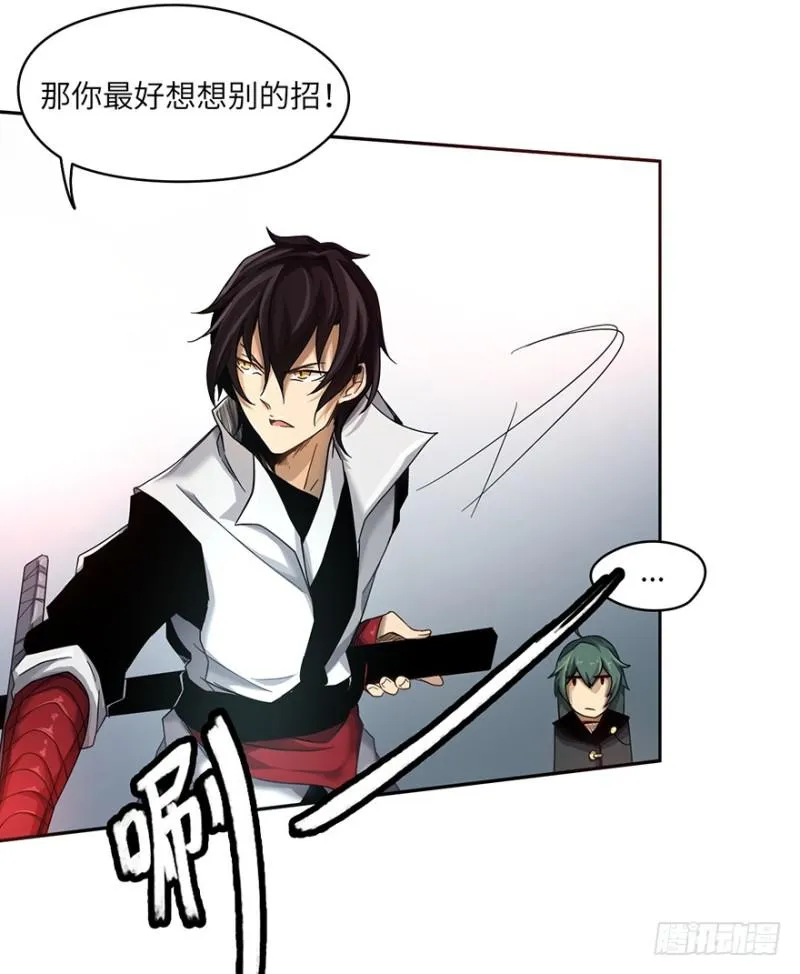 绝学（下） 第11页