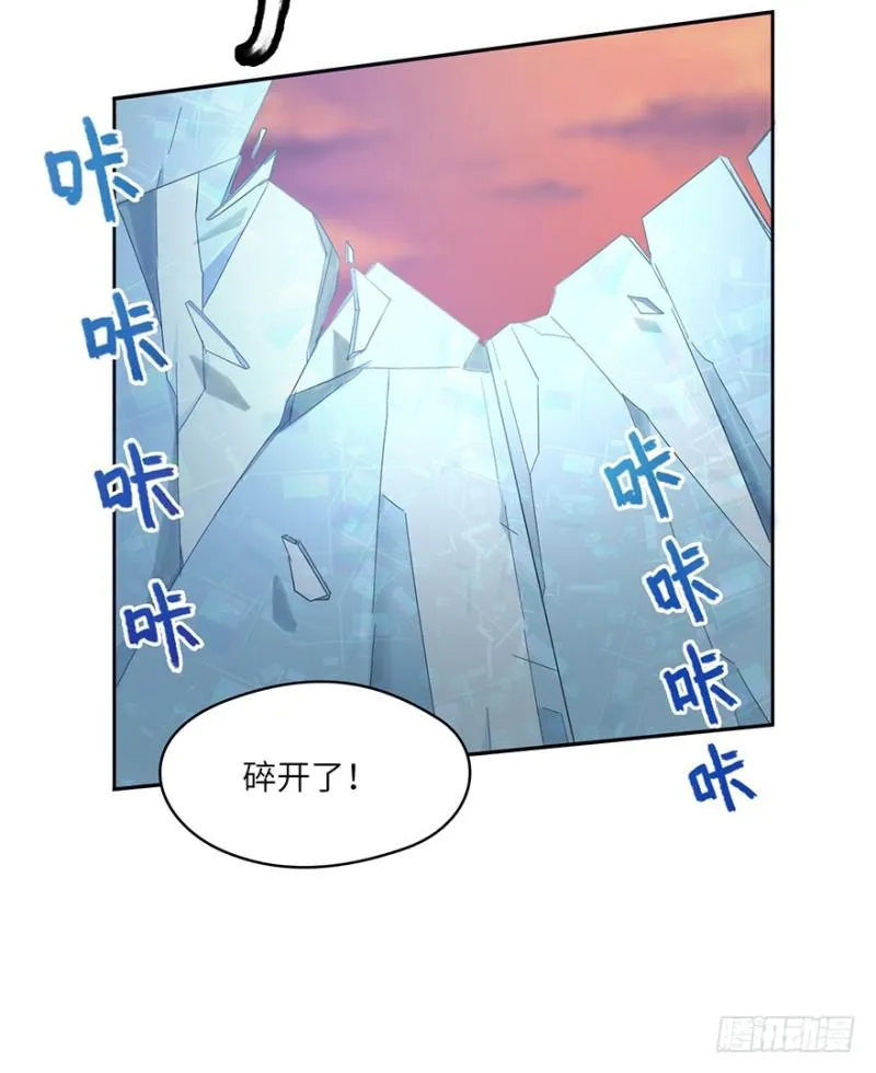 绝学（下） 第12页