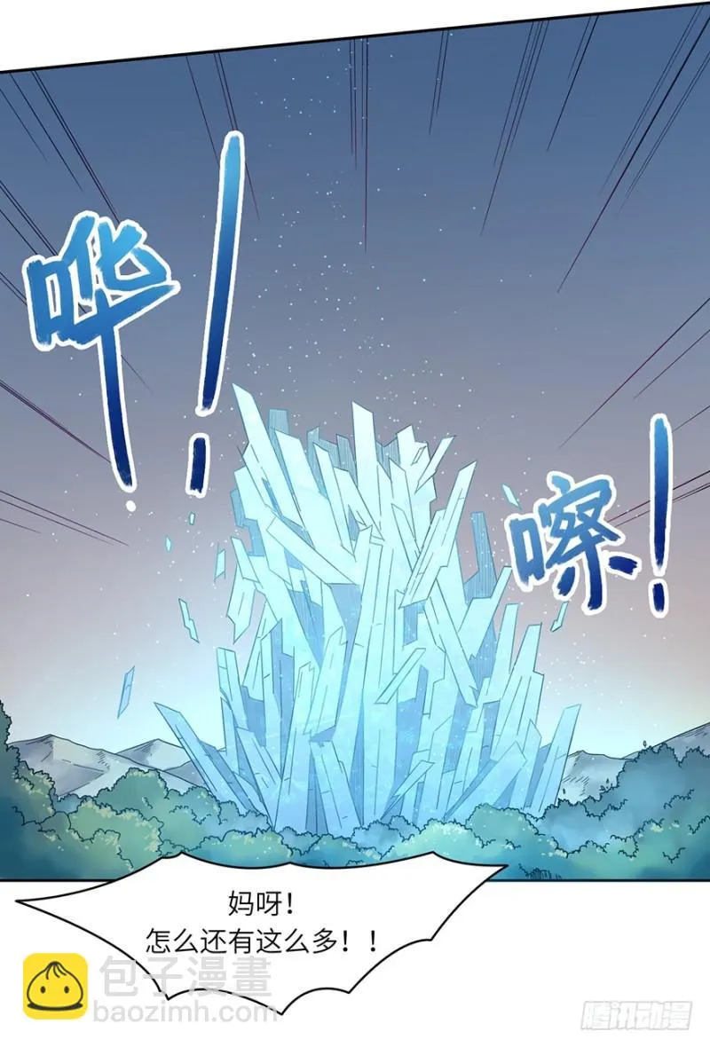 绝学（下） 第13页