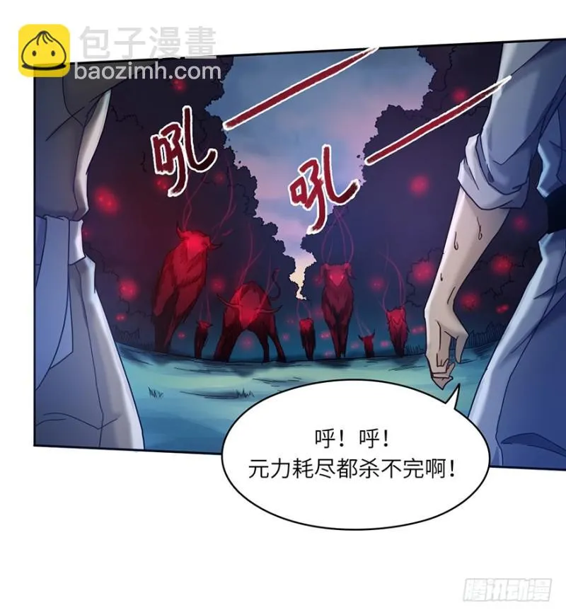 绝学（下） 第14页