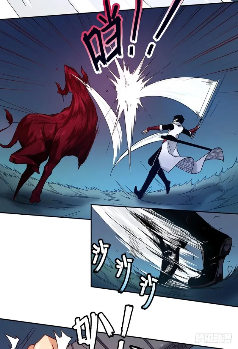 绝学（下） 第17页