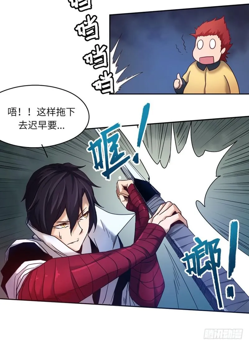 绝学（下） 第26页