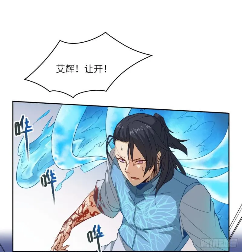 绝学（下） 第27页