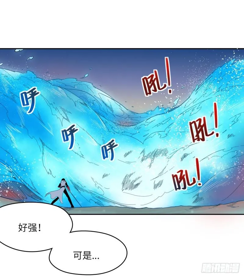 绝学（下） 第31页