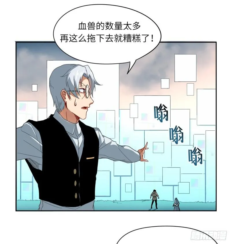 绝学（下） 第37页