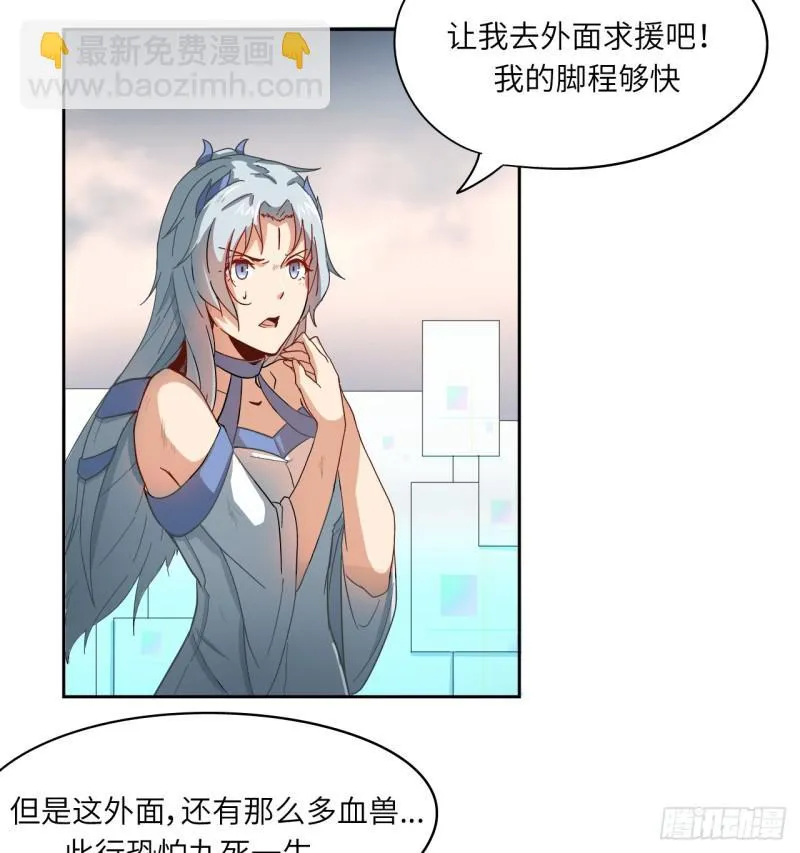绝学（下） 第38页