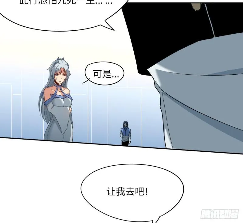 绝学（下） 第39页