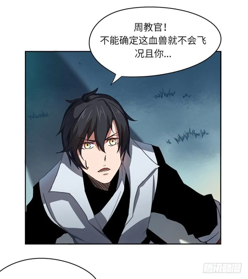 绝学（下） 第42页