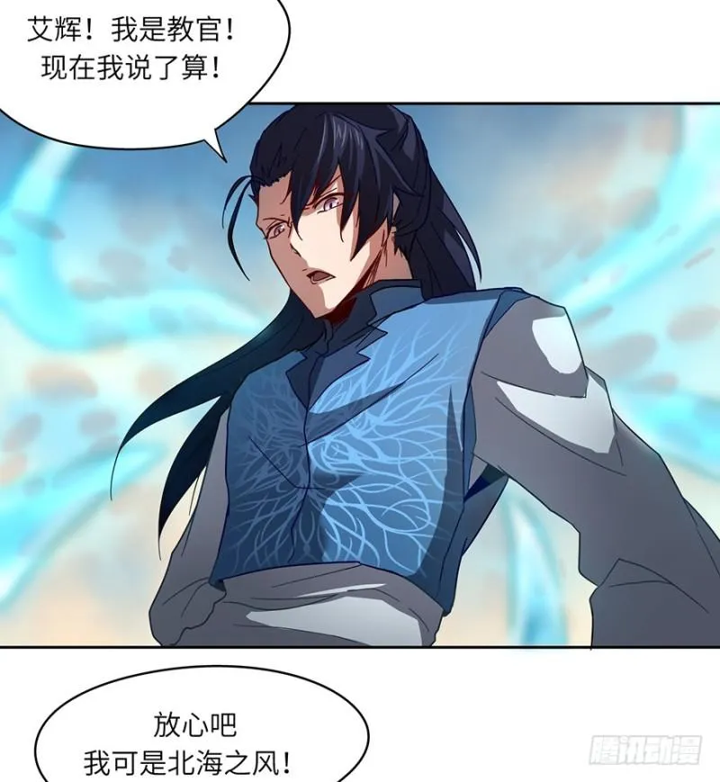 绝学（下） 第43页