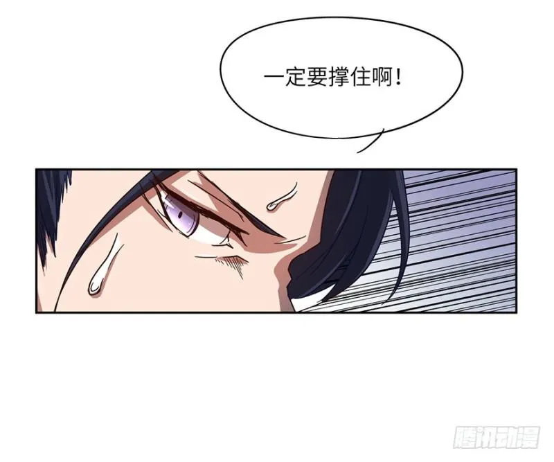 绝学（下） 第45页