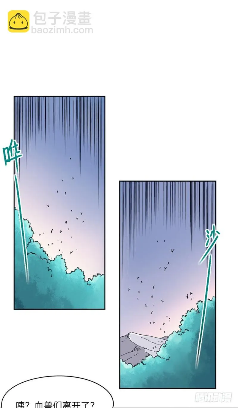 绝学（下） 第46页