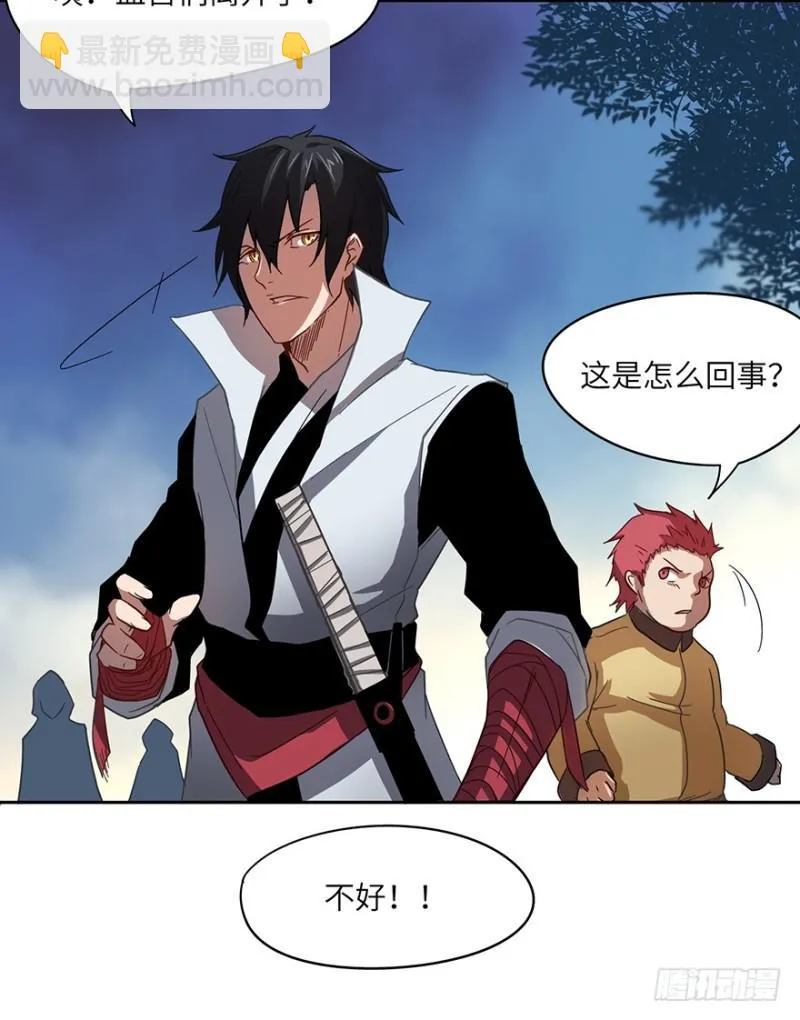 绝学（下） 第47页