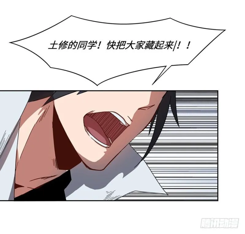 绝学（下） 第48页