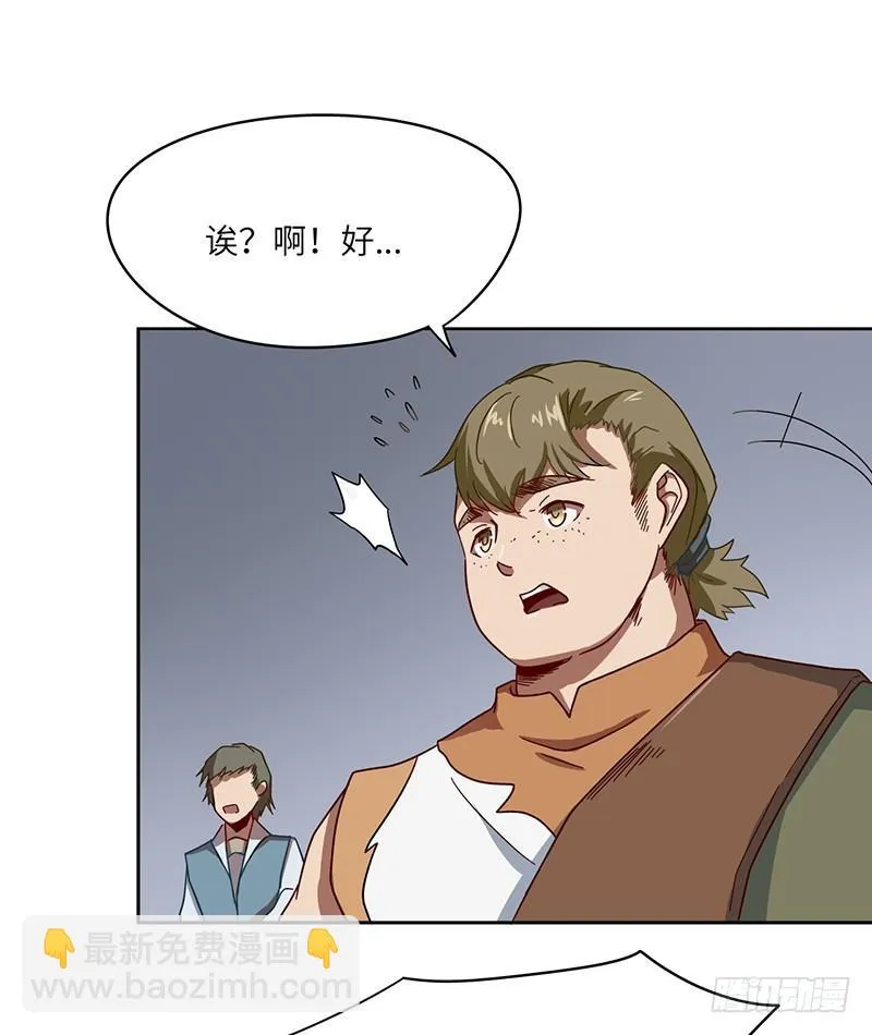 绝学（下） 第49页