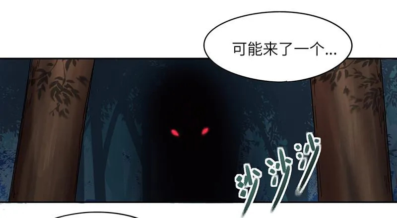 绝学（下） 第56页