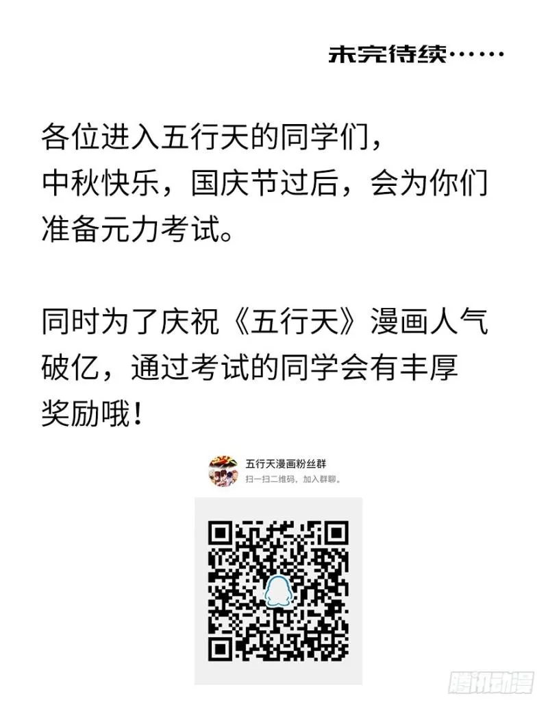 绝学（下） 第58页