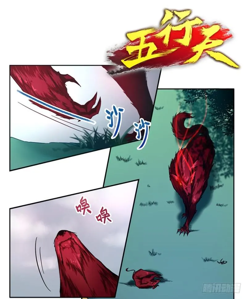危机 第2页