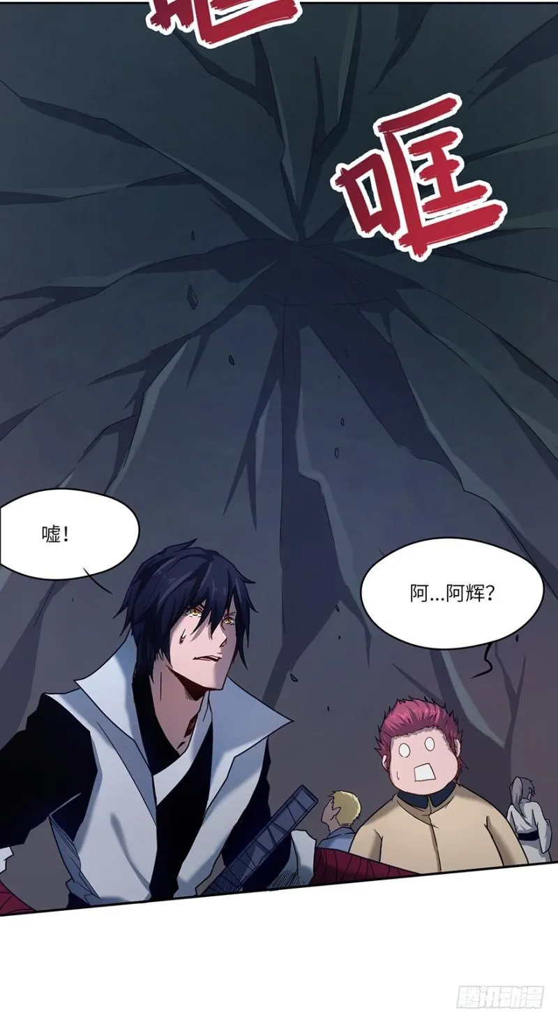 危机 第4页