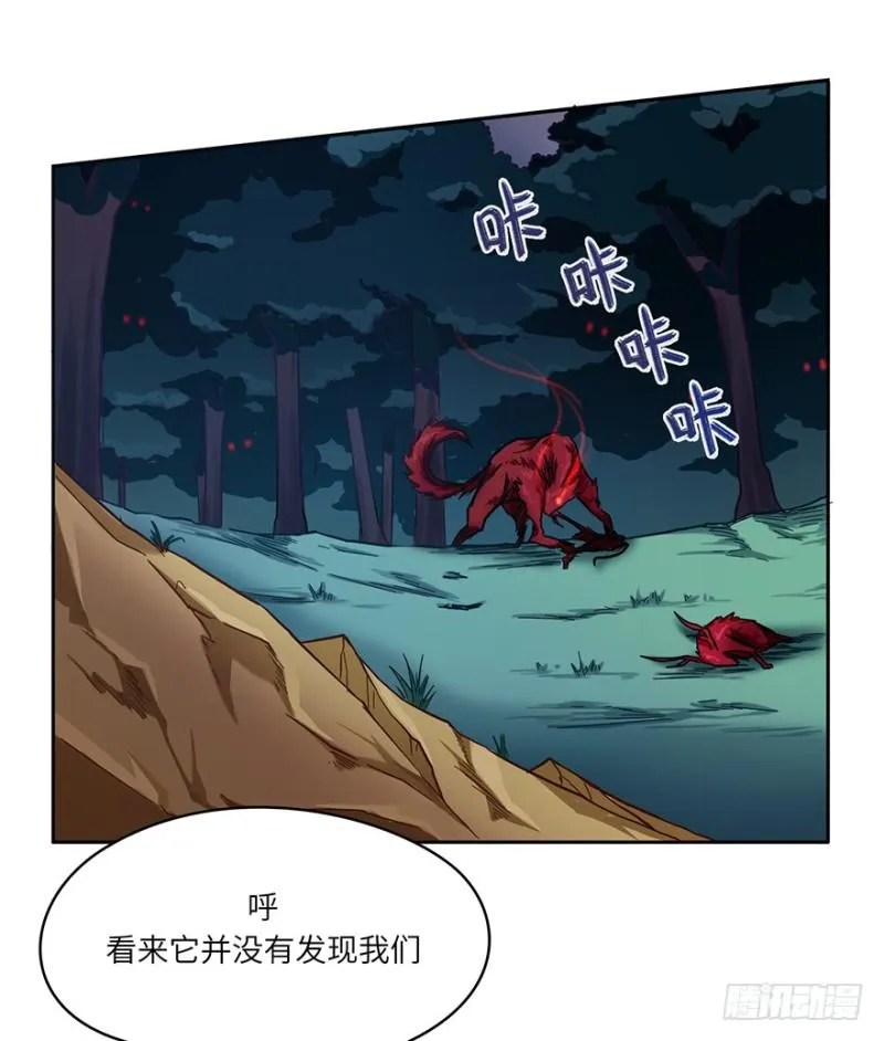 危机 第5页
