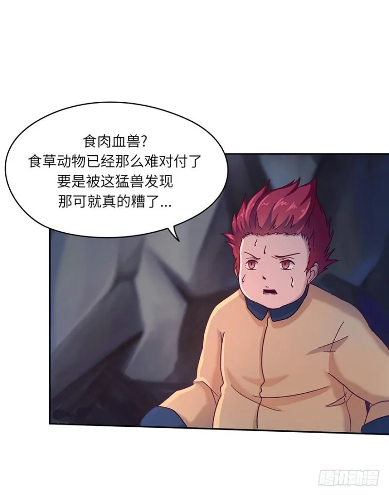 危机 第8页