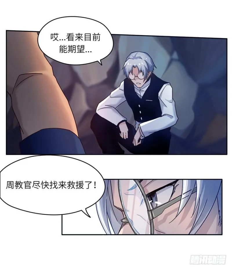 危机 第9页
