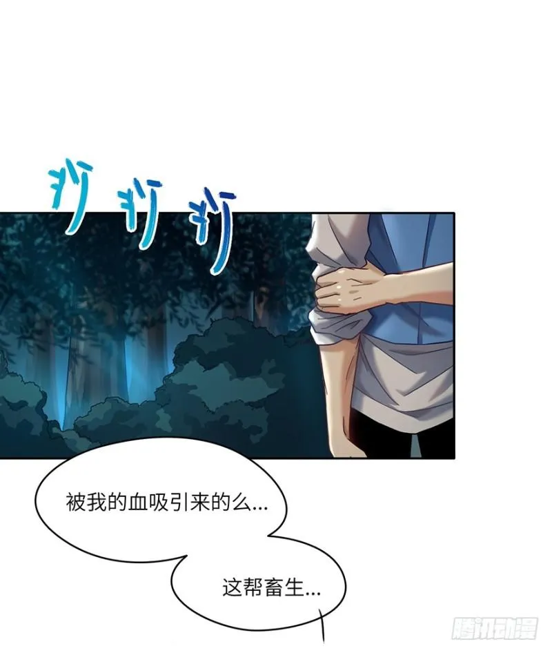 危机 第14页