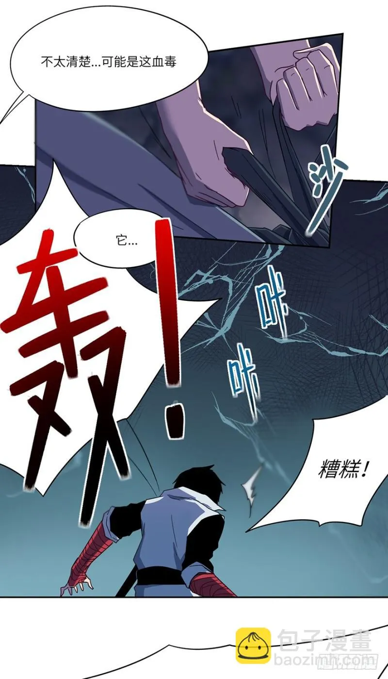 危机 第39页