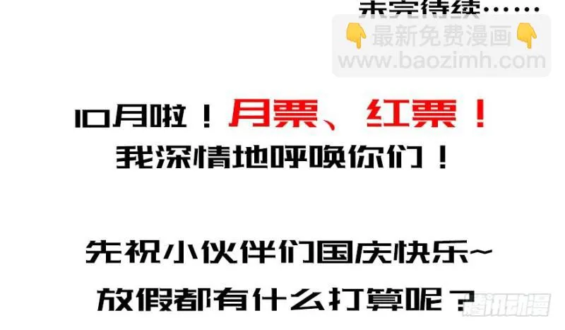 危机 第44页