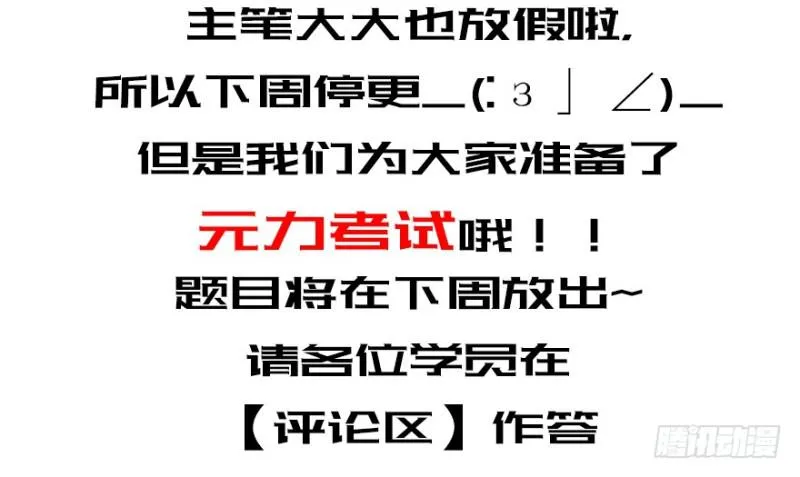 危机 第45页