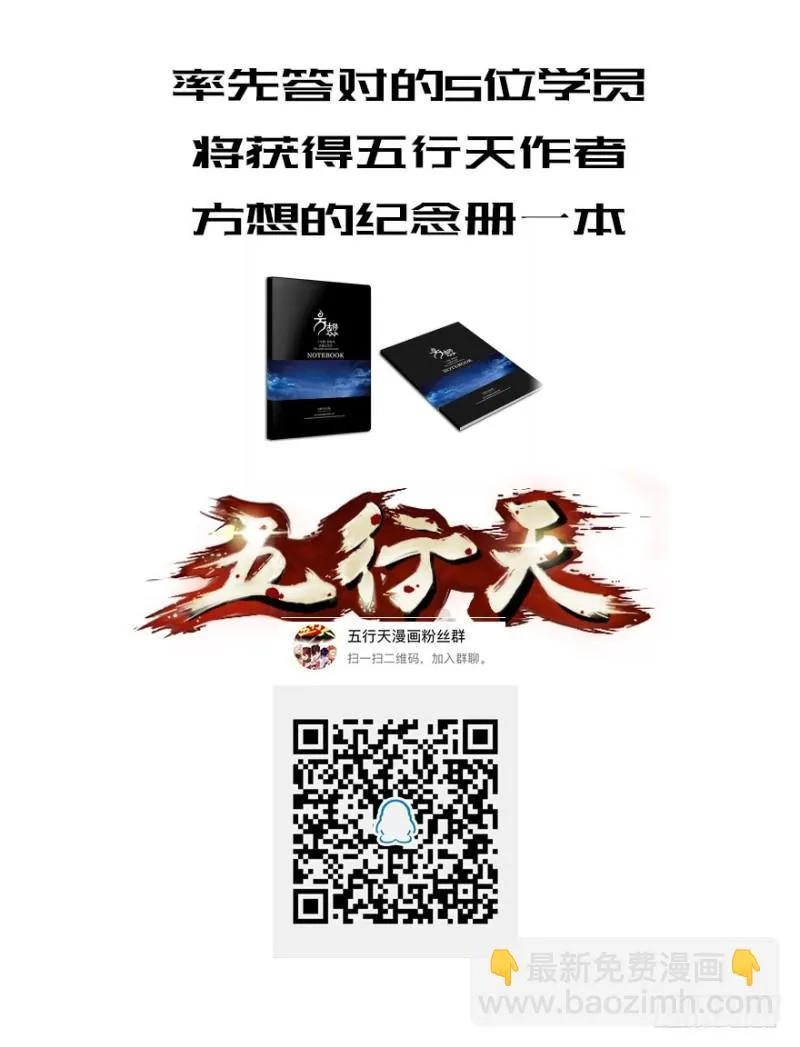 危机 第46页