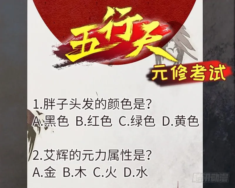 [活动]元修考试 第1页