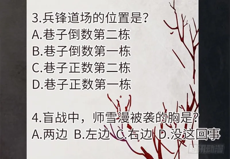 [活动]元修考试 第2页